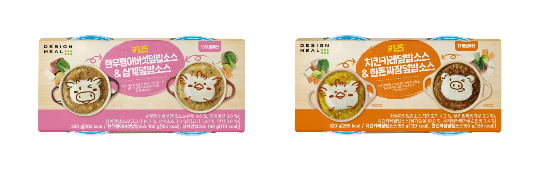 풀무원, 디자인밀 키즈 맞춤식 덮밥소스 출시