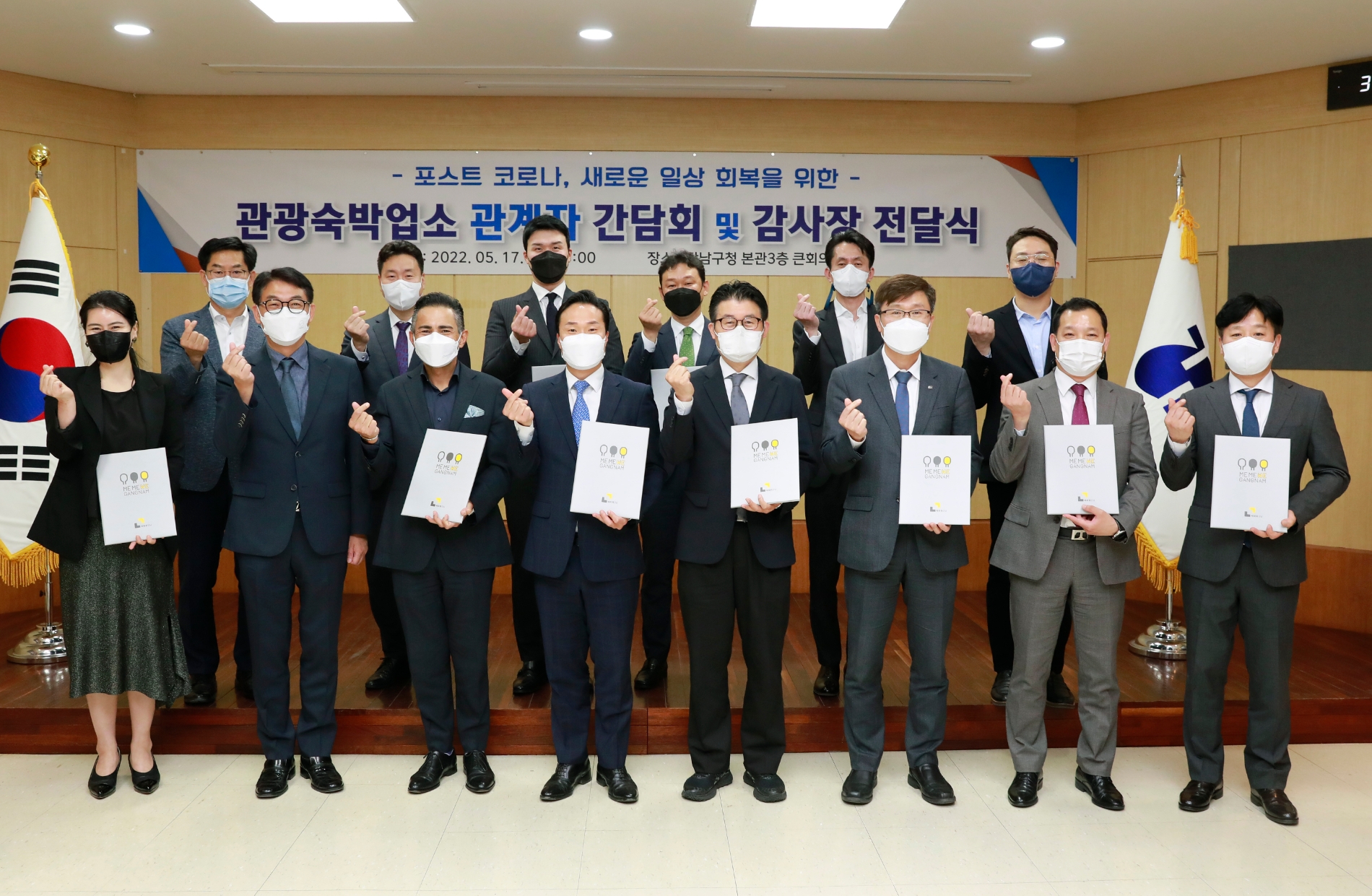 강남구, ‘관광숙박산업 간담회’ 개최