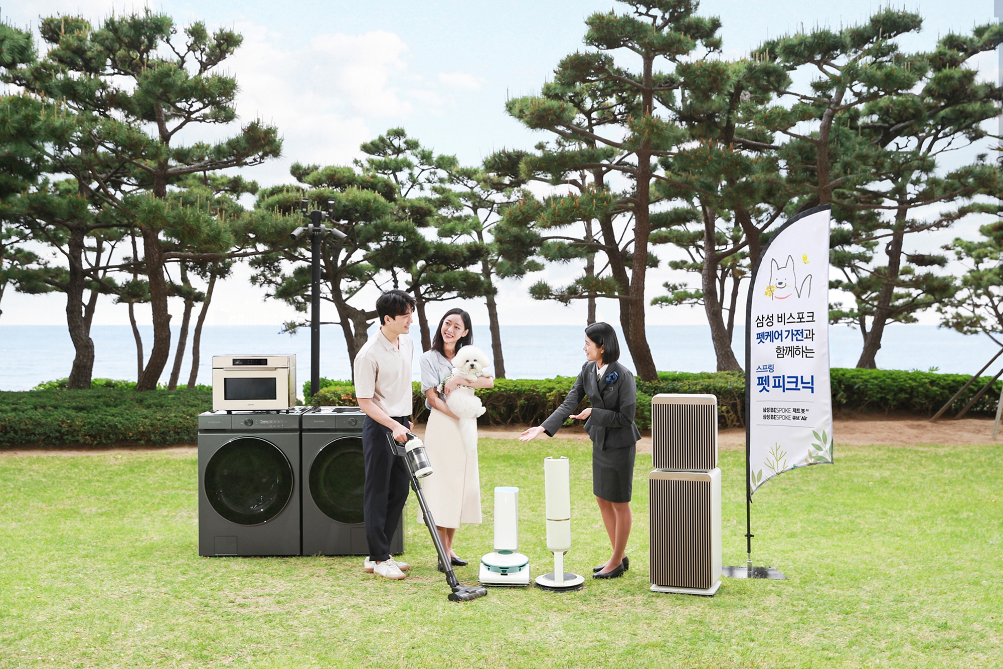 삼성전자, 파라다이스 호텔과 '비스포크 펫 케어 가전' 체험 이벤트 실시