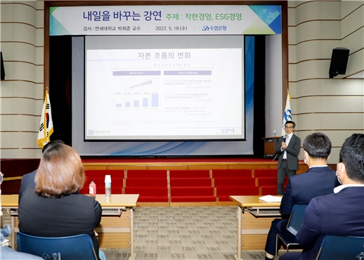 수협은행, ESG 경영 주제로 본사에서 ‘내일을 바꾸는 강연’ 실시