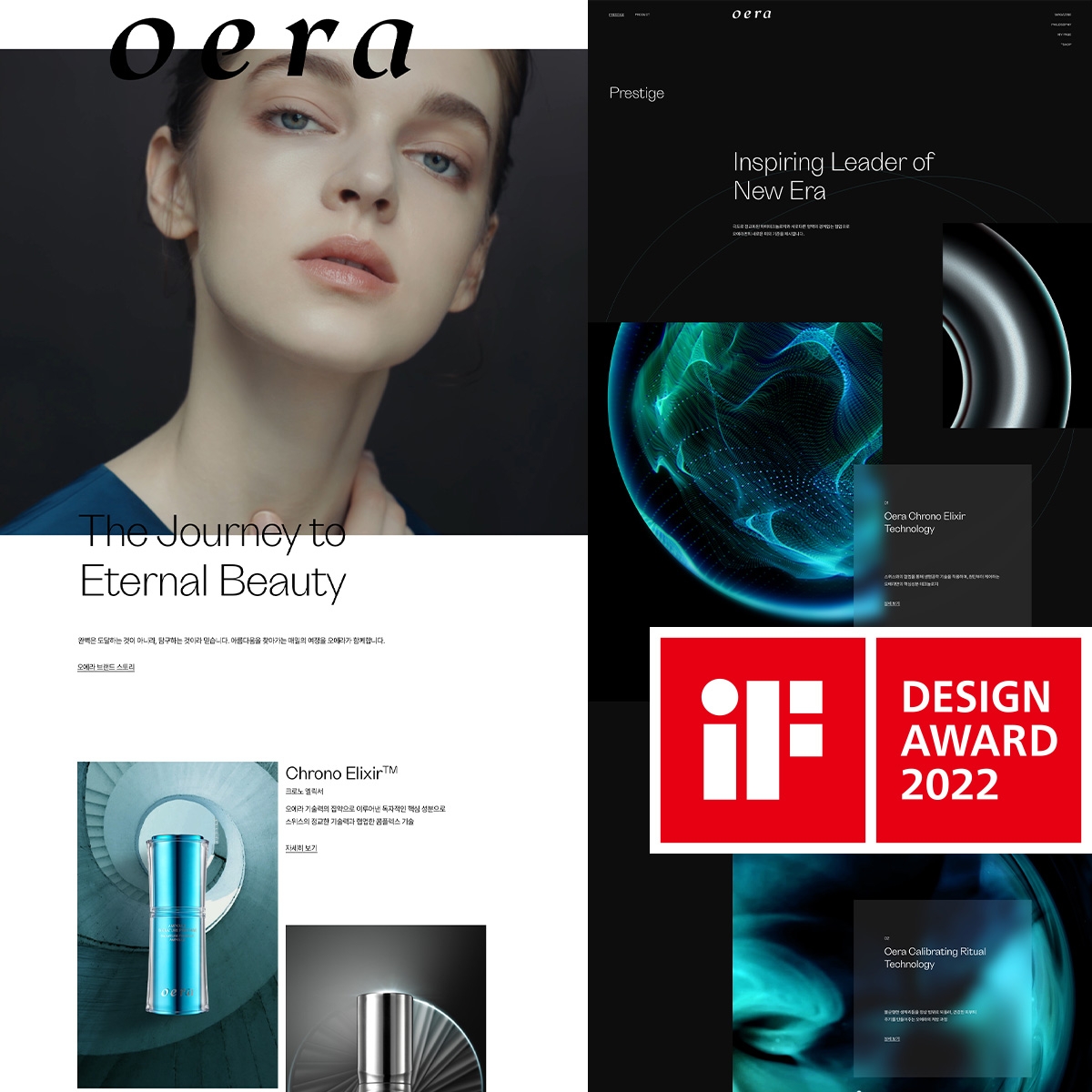 한섬 '오에라', ‘2022 iF 디자인 어워드’ 본상 수상