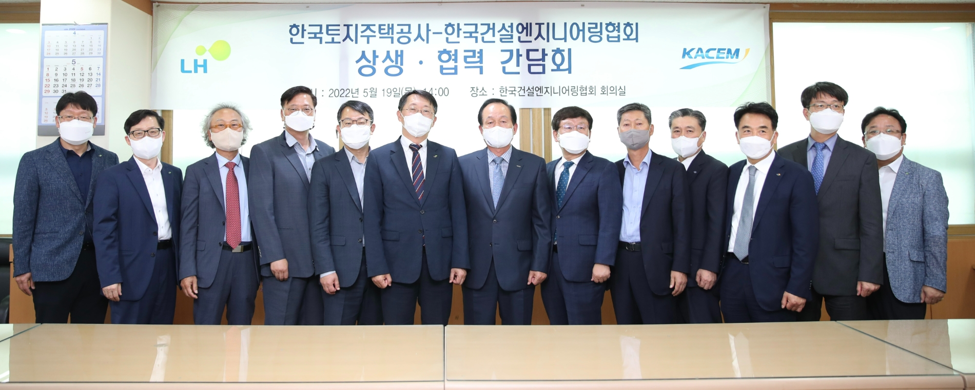 현준 LH사장(사진 왼쪽 여섯 번째)과 한국건설엔지니어링 협회 관계자들이 기념촬영을 하고 있다.(사진=LH)