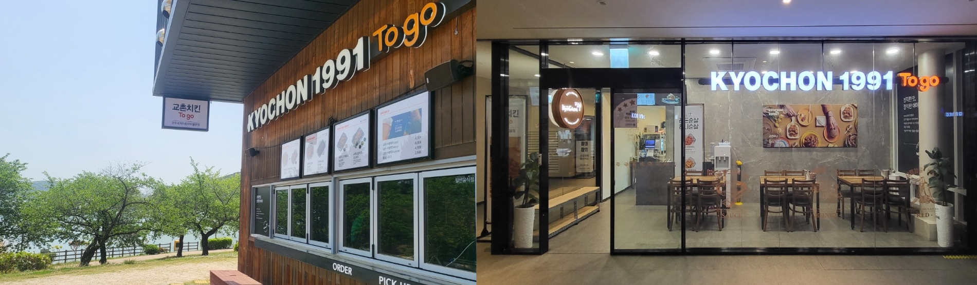 교촌치킨, 투고(To go)매장 ‘경주세계자동차박물관점’, ‘아일랜드 리솜점’ 오픈