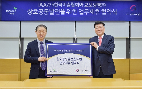 19일 서울 광화문 교보생명 본사에서 열린 교보생명과 한국미술협회의 업무제휴 협약식에서 교보생명 편정범 대표이사 사장(오른쪽)과 이광수 한국미술협회 이사장이 기념촬영을 하고 있다. 사진=교보생명