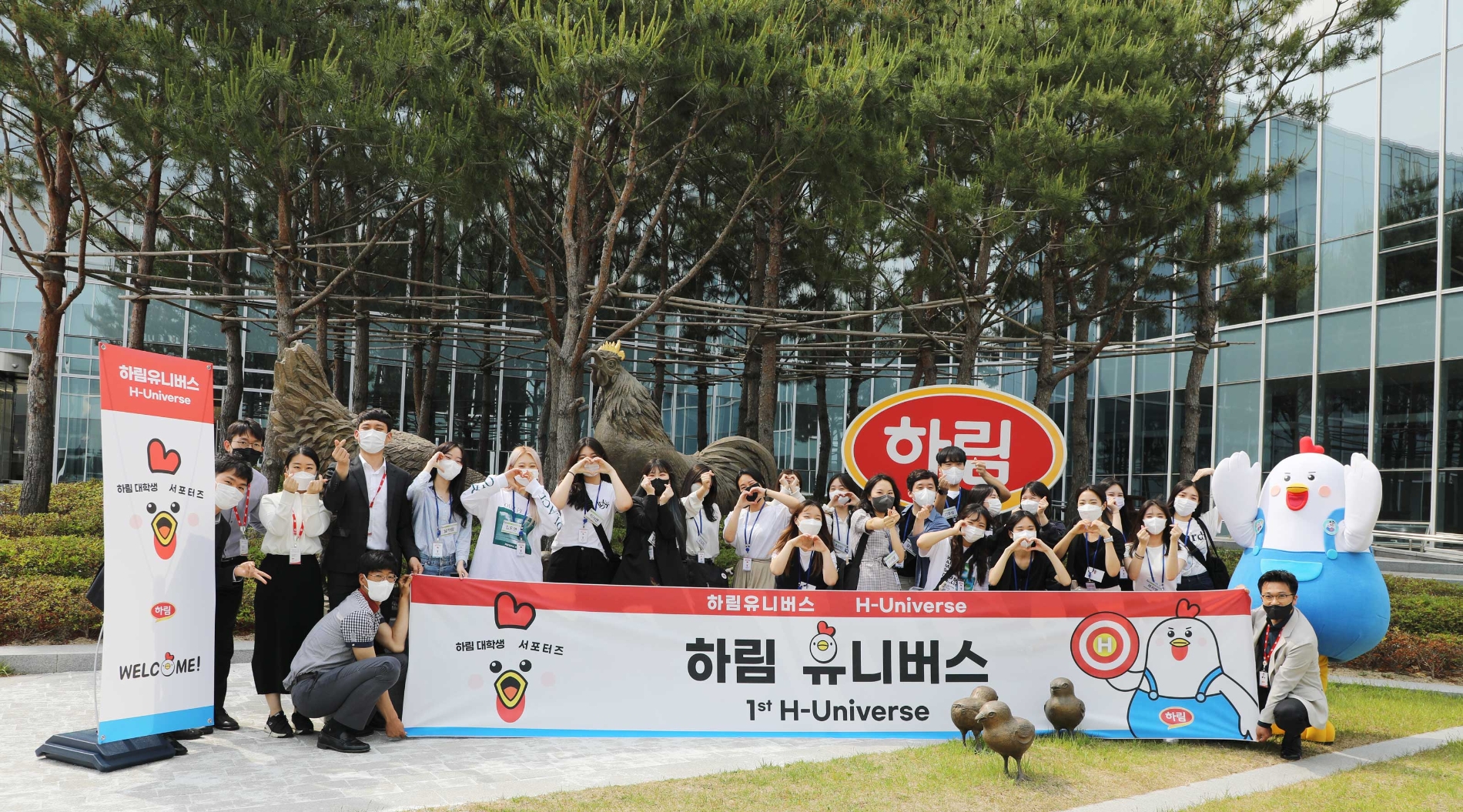 하림, 대학생 서포터즈 ‘하림 유니버스’ 출범