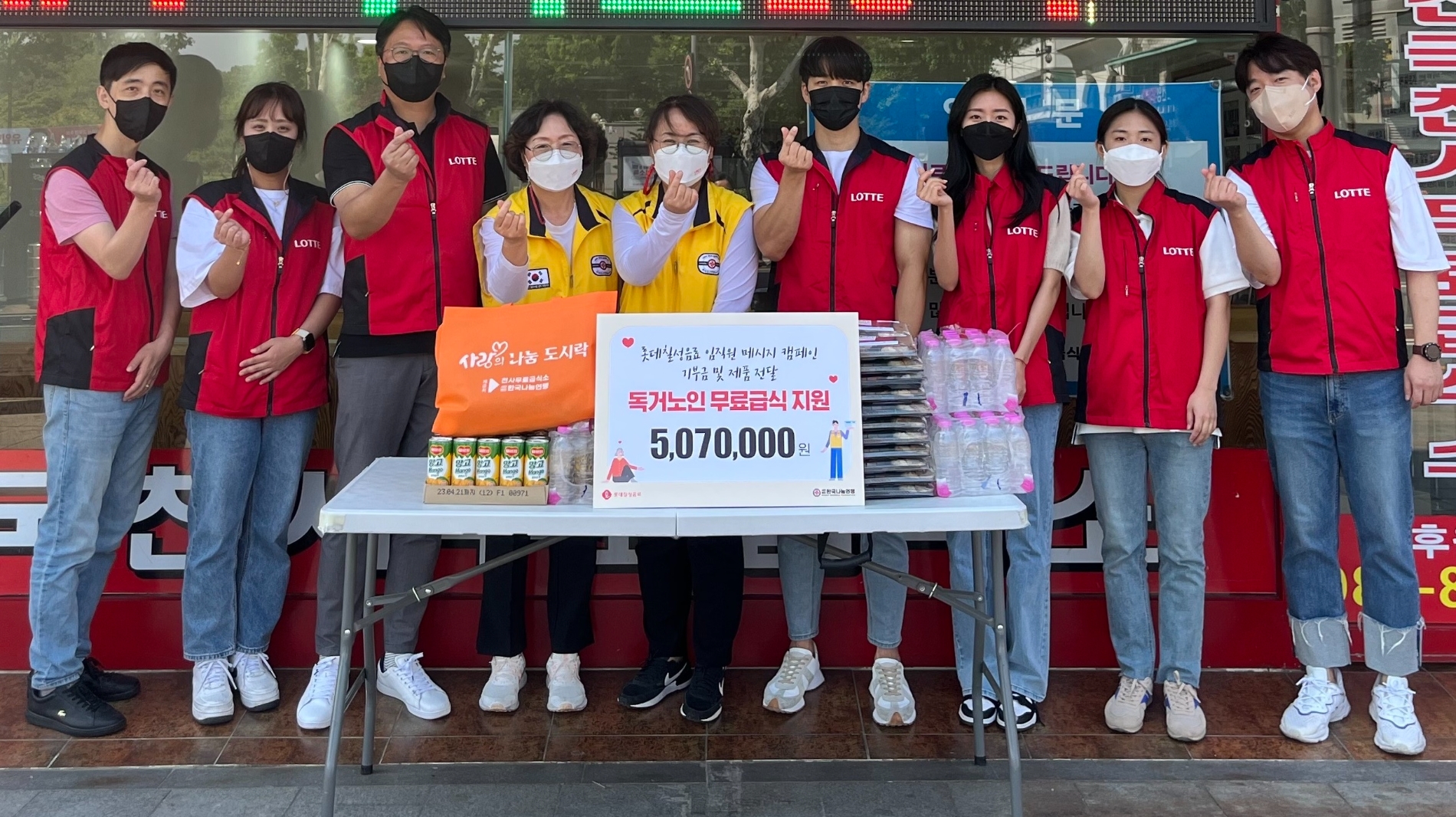 롯데칠성, ‘천사 무료 급식소’ 기부금 전달