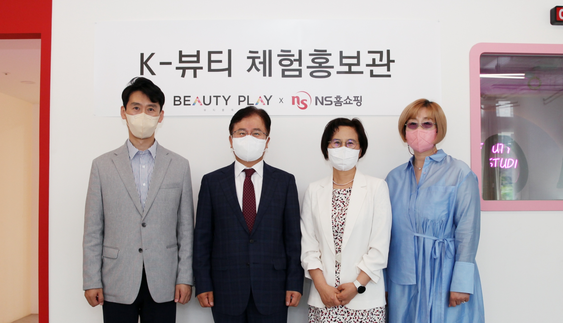 NS홈쇼핑, 뷰티플레이 콜라보 뷰티 상품 체험공간 열어 25일 오픈식