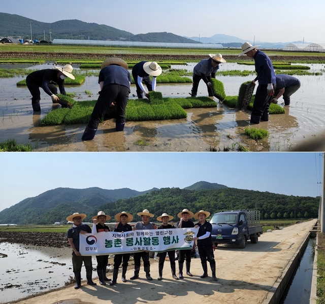 (사진제공=안동교도소)