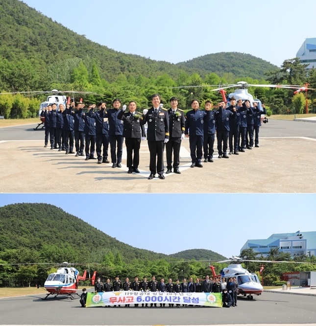 (사진제공=부산소방재난본부)