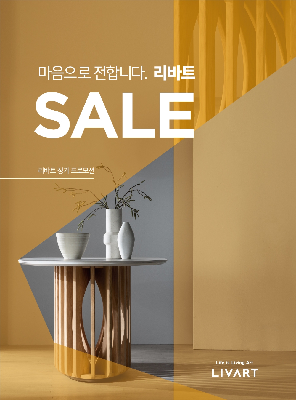 현대리바트, 상반기 결산 행사 진행