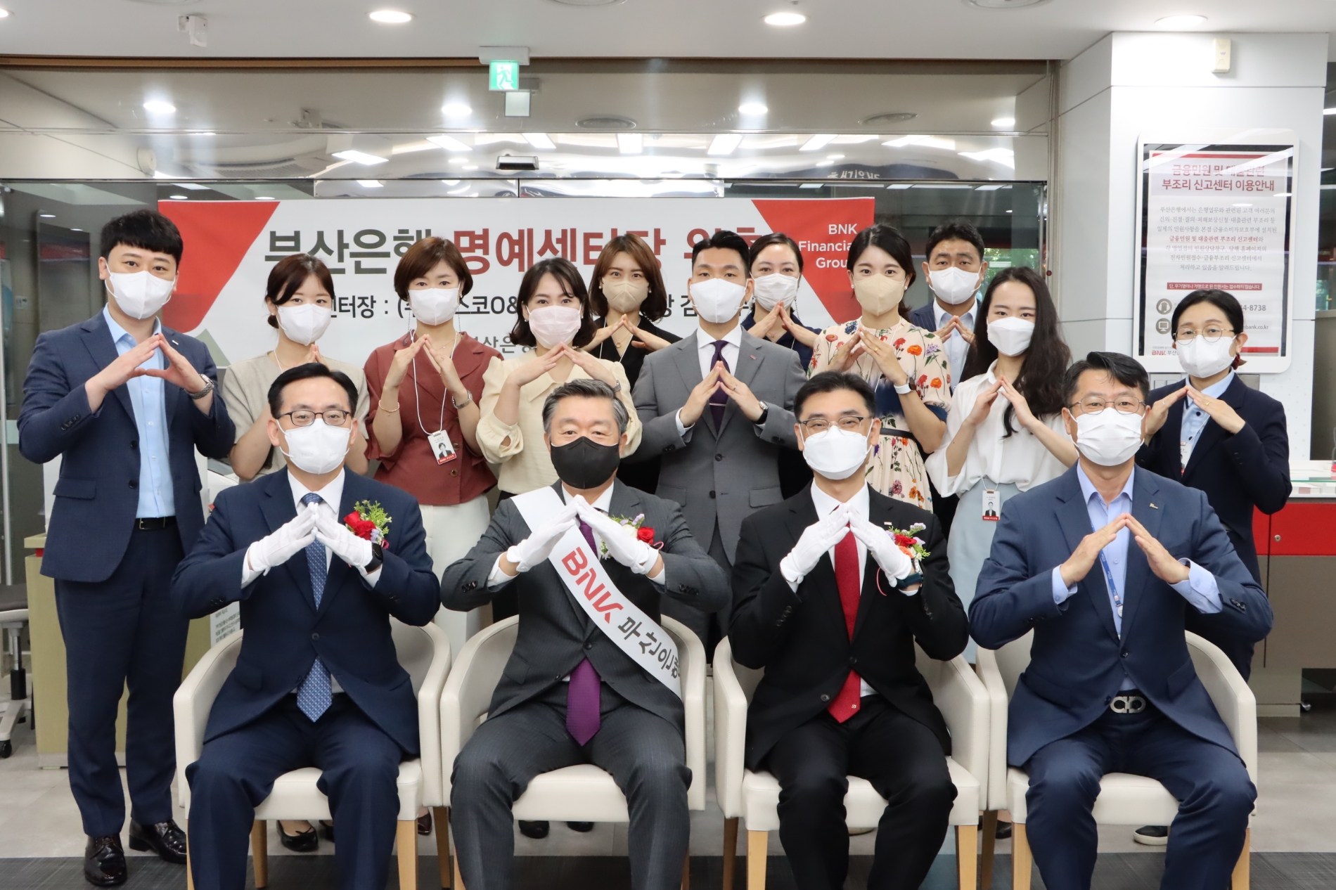 (앞줄 왼쪽부터) BNK 이찬일 상무, 포스코O&M 김정수 대표, BNK 안수일 서울금융센터장, 포스코O&M 이평수 행정구매그룹장 및 BNK부산은행 직원들.(사진=포스코O&M)