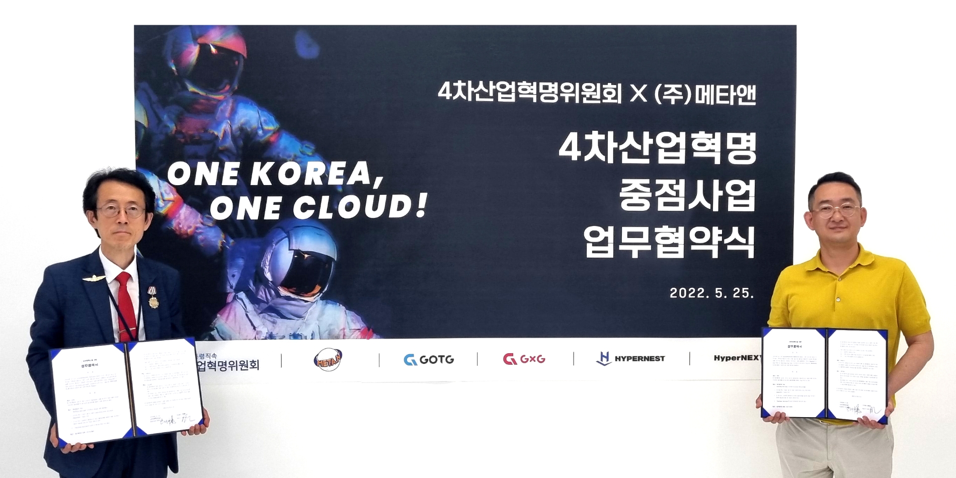 국민의힘 당 소속 ‘4차산업혁명위원회’는 ‘주식회사 메타앤’과 이달 25일 대한민국 4차산업 혁신을 위한 “One Korea, One Cloud” 사업 업무 협약을 체결했다. 좌로부터 4차산업혁명위원회 한대규 특별위원장과메타앤 엄민 대표이사. (사진=국민의 힘)