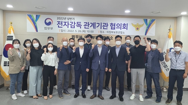 (사진제공=의정부보호관찰소)