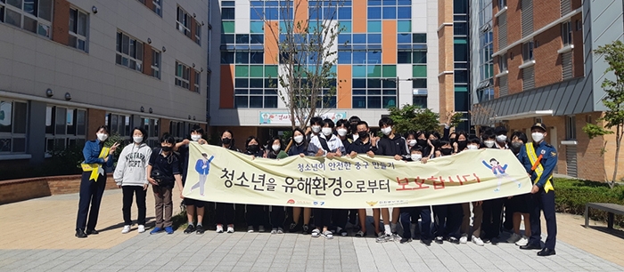 청소년 유해환경 OUT! 학교폭력 OUT!