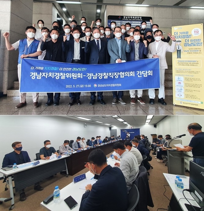 (사진제공=경남경찰청)