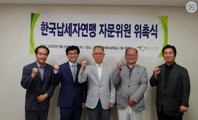 왼쪽부터 고성규 부회장, 오영신 자문위원, 김선택 회장, 신희용 자문위원, 이경선 자문위원. (사진=납세자연맹)