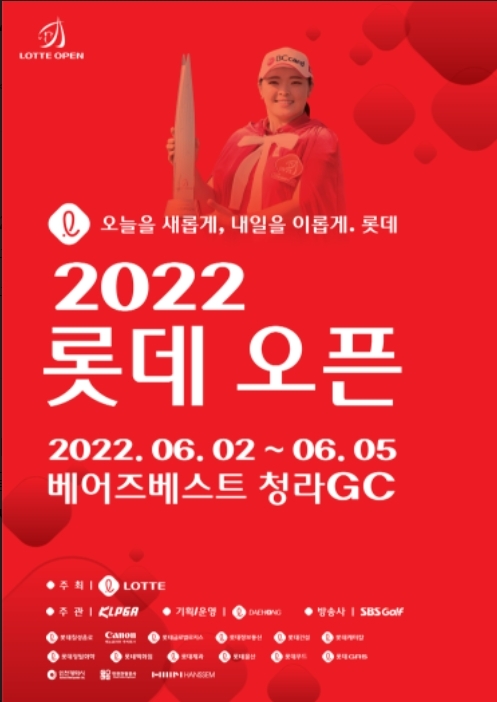 한샘, ‘KLPGA 2022 롯데오픈’ 공식 스폰서 참여