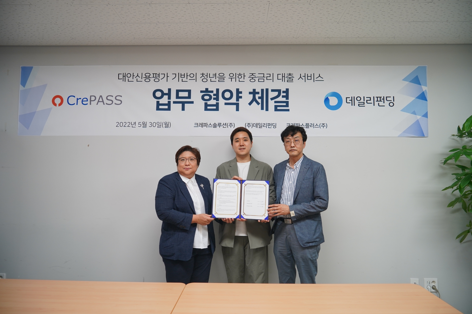 데일리펀딩, 국내 첫 대안신용평가사와 함께 청년 금융 고충 해결한다