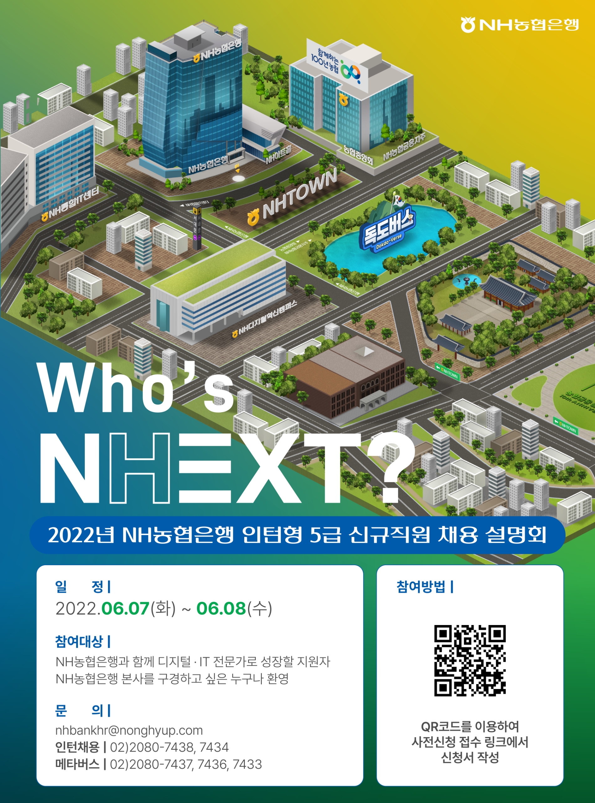 NH농협은행, 채용연계형 인턴 메타버스 채용설명회 개최