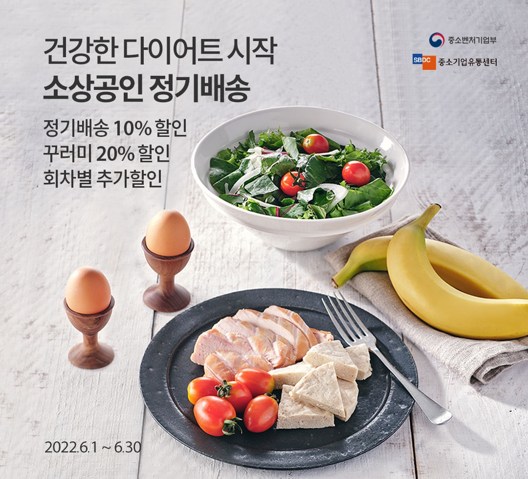 오아시스마켓, 구독 서비스 전용관 ‘구독Run’ 재편