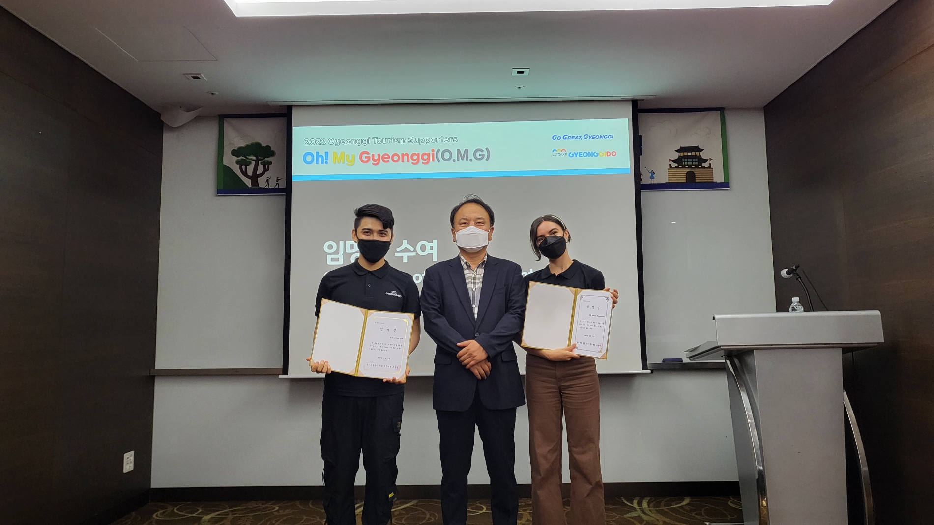 오마이경기 발대식