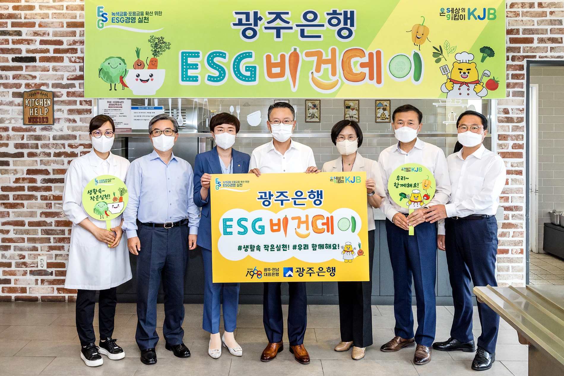 광주은행, 저탄소 식물성 식품 식단 ‘ESG 비건데이’ 실시