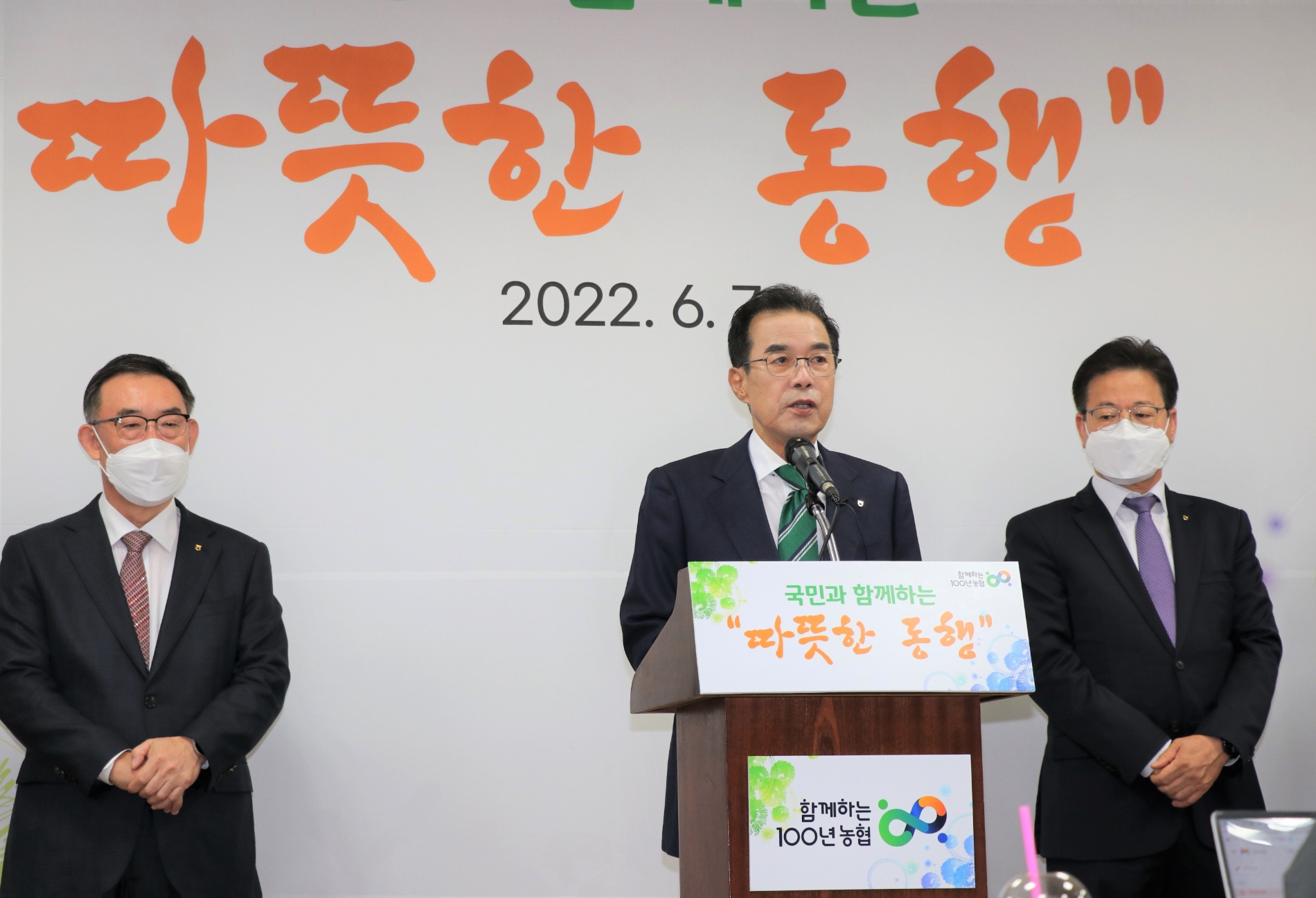 농협, 농업인·국민과 함께하는 따뜻한 동행 3,600억원 지원