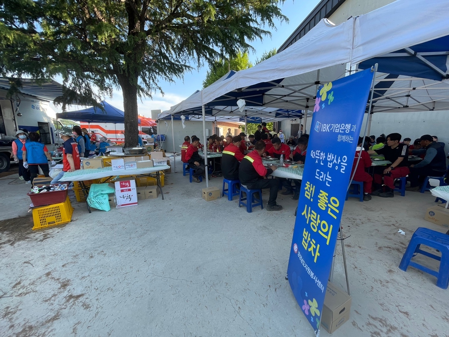 IBK기업은행, 밀양 지역 산불 피해복구 위한 지원