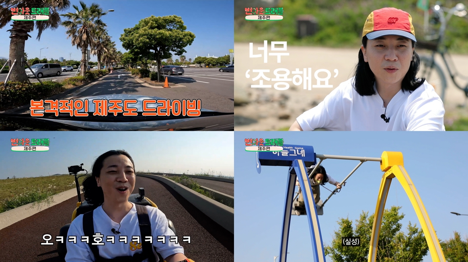 번아웃 청년들을 위한 ‘번아웃 트래블’ 론칭