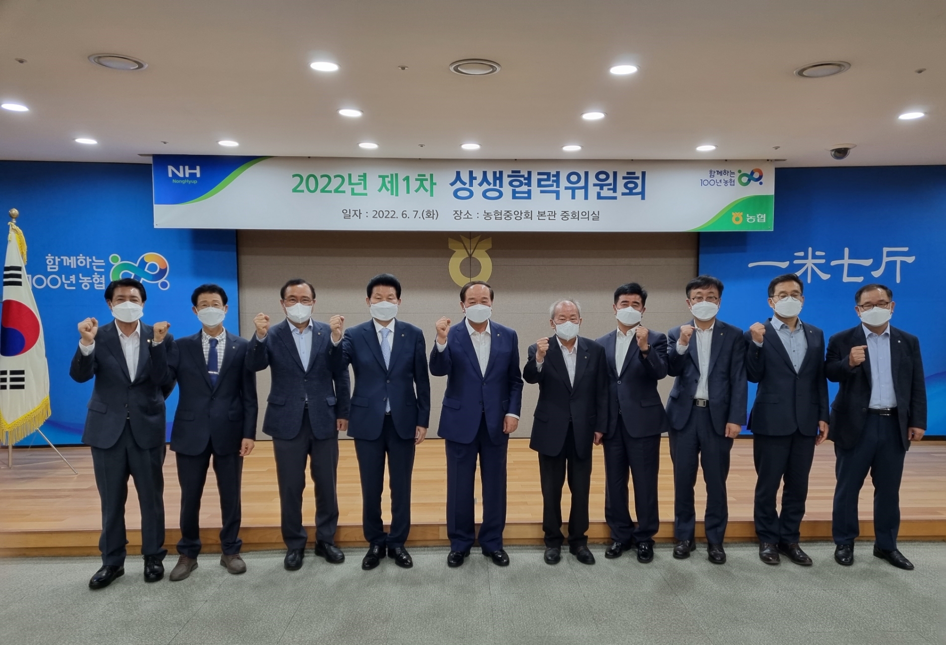 도시 농축협, 도농상생 무이자자금 3300억원 지원