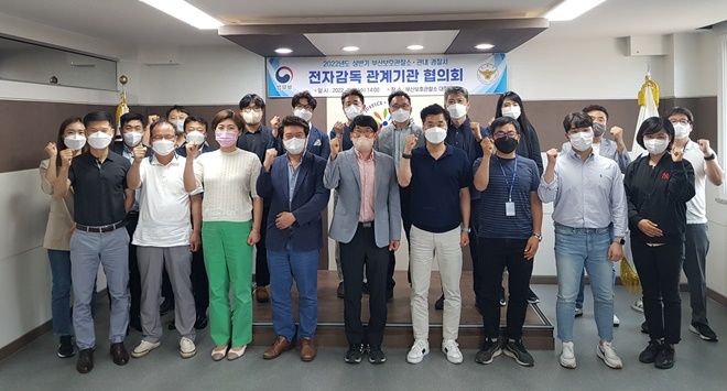 (사진제공=부산보호관찰소)