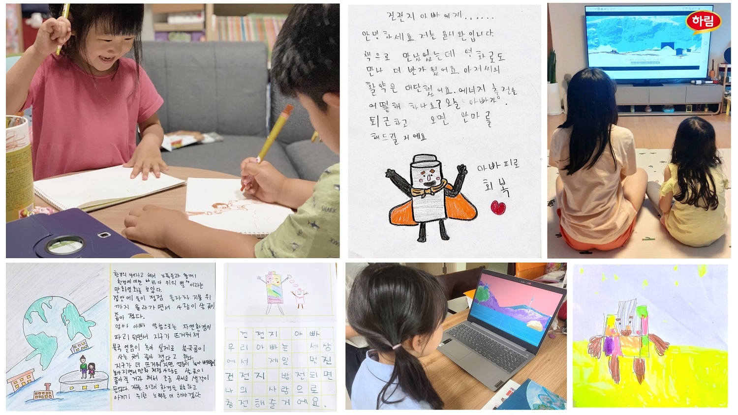 하림, 소비자 가족과 함께 ‘환경의 날’ 미션 수행