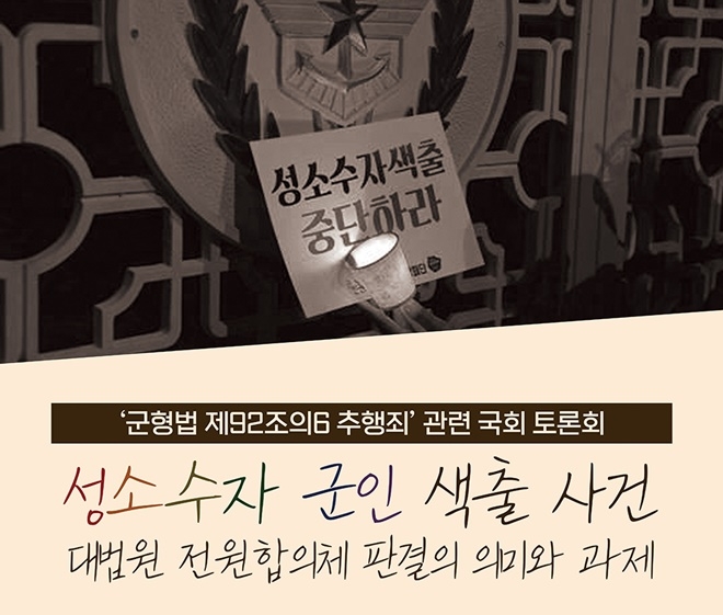 한국형사·법무정책연구원