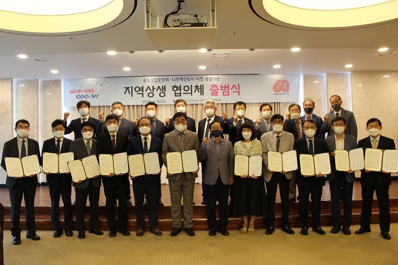 전력거래소(이사장 정동희)는 지난 8일, 중소기업중앙회 및 한국전력공사, 한국농어촌공사 등 9개 광주·전남 혁신도시 이전공공기관과 함께 지역경제 활성화를 위한 업무협약을 체결하고, 지역중소기업협동조합과 지역상생 협의체를 출범했다.(사진=전력거래소)