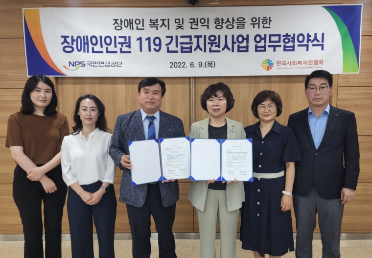 국민연금, 미등록 장애인 권익향상 앞장