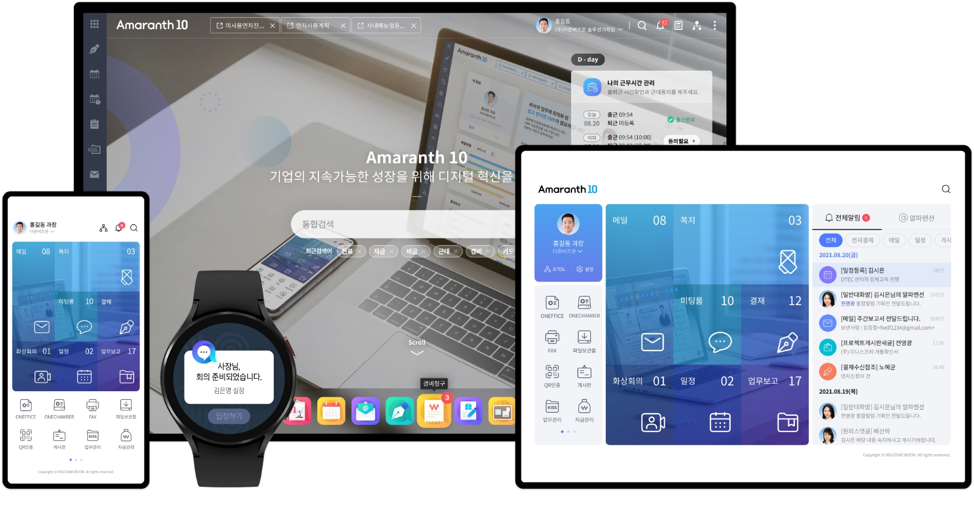 더존비즈온, ‘Amaranth 10 이상거래탐지 서비스’ 출시