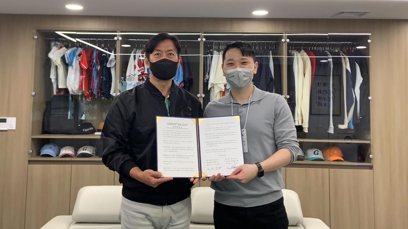 SBXG, 롯데자이언츠와 MOU 체결