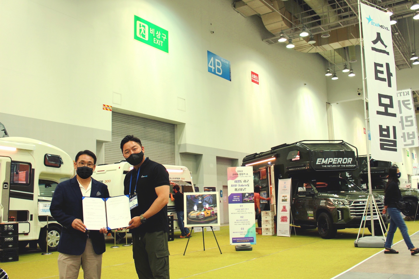메타게이지-스타모빌 MOU…캠핑카 구매 이벤트 진행