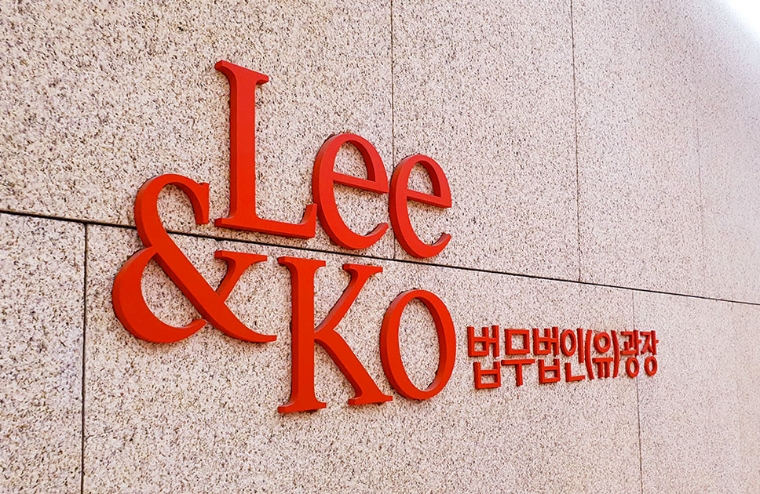 법무법인 광장, BCLP와 공동 ‘유럽 부동산 투자 세미나’ 개최