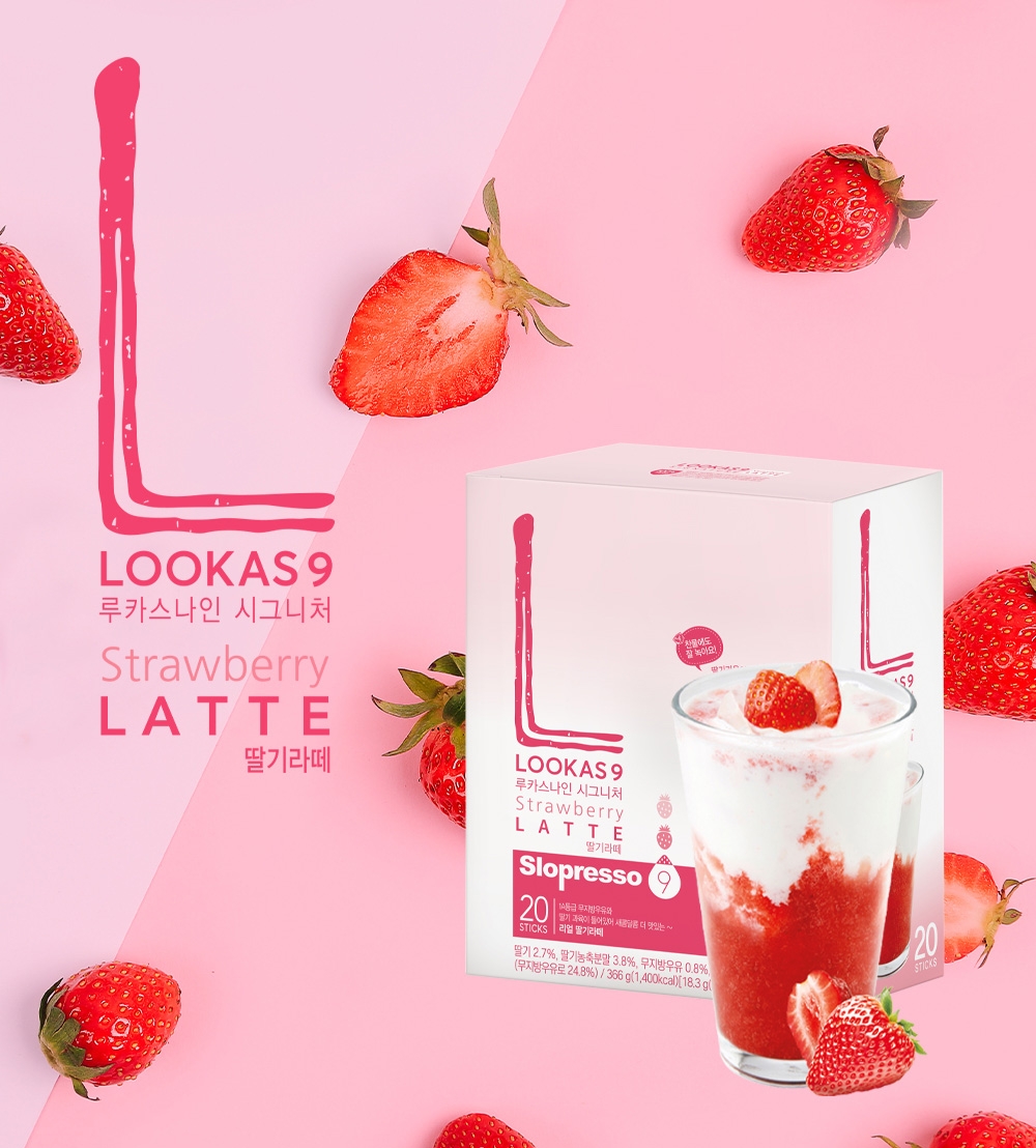 남양유업 ‘루카스나인 딸기 라떼’ 출시