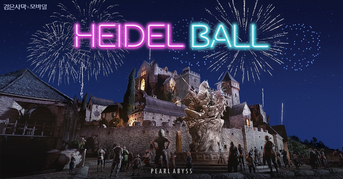 펄어비스 검은사막 모바일, ‘2022 하이델 연회’ 개최