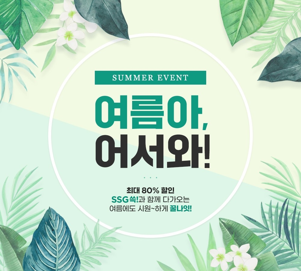 신세계면세점, 휴가 시즌 맞아 시원한 쇼핑 혜택 마련