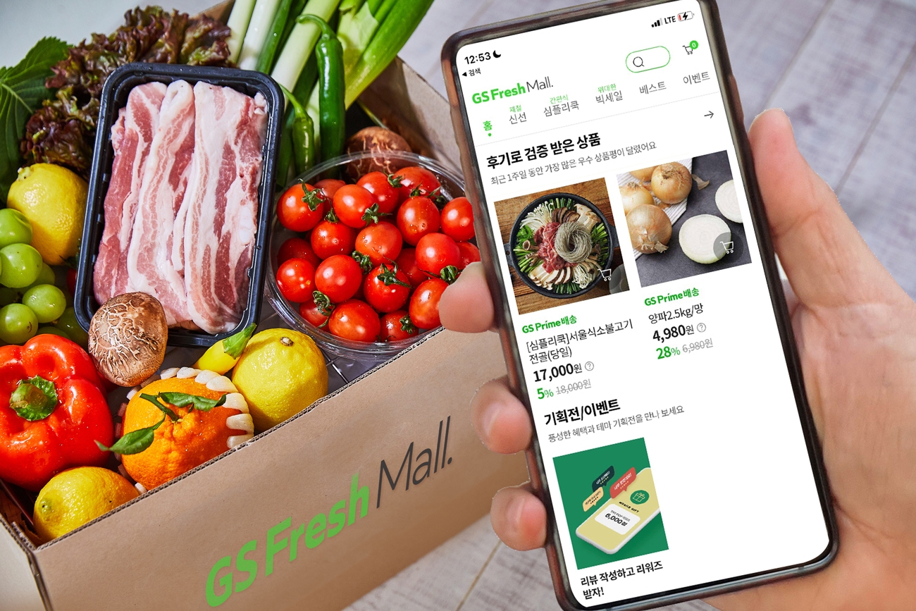 GS프레시몰 '리뷰 전문관' 론칭