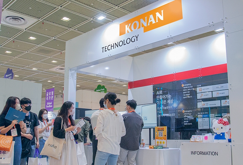 코난테크놀로지, ’인공지능&빅데이터 쇼’ 성료