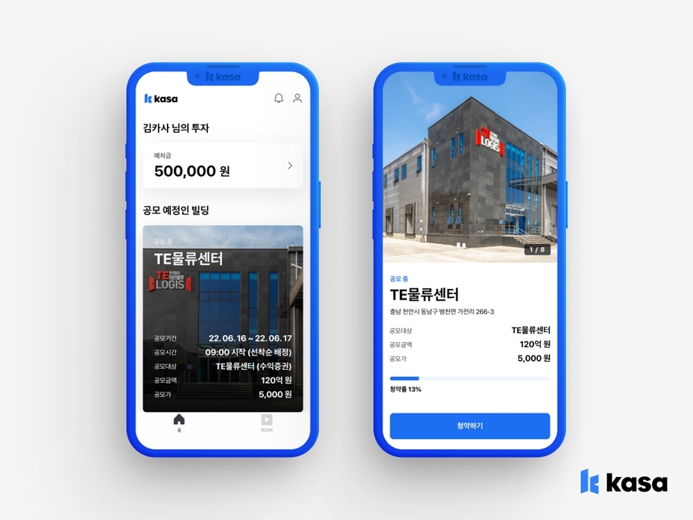 카사, TE물류센터 공모 시작