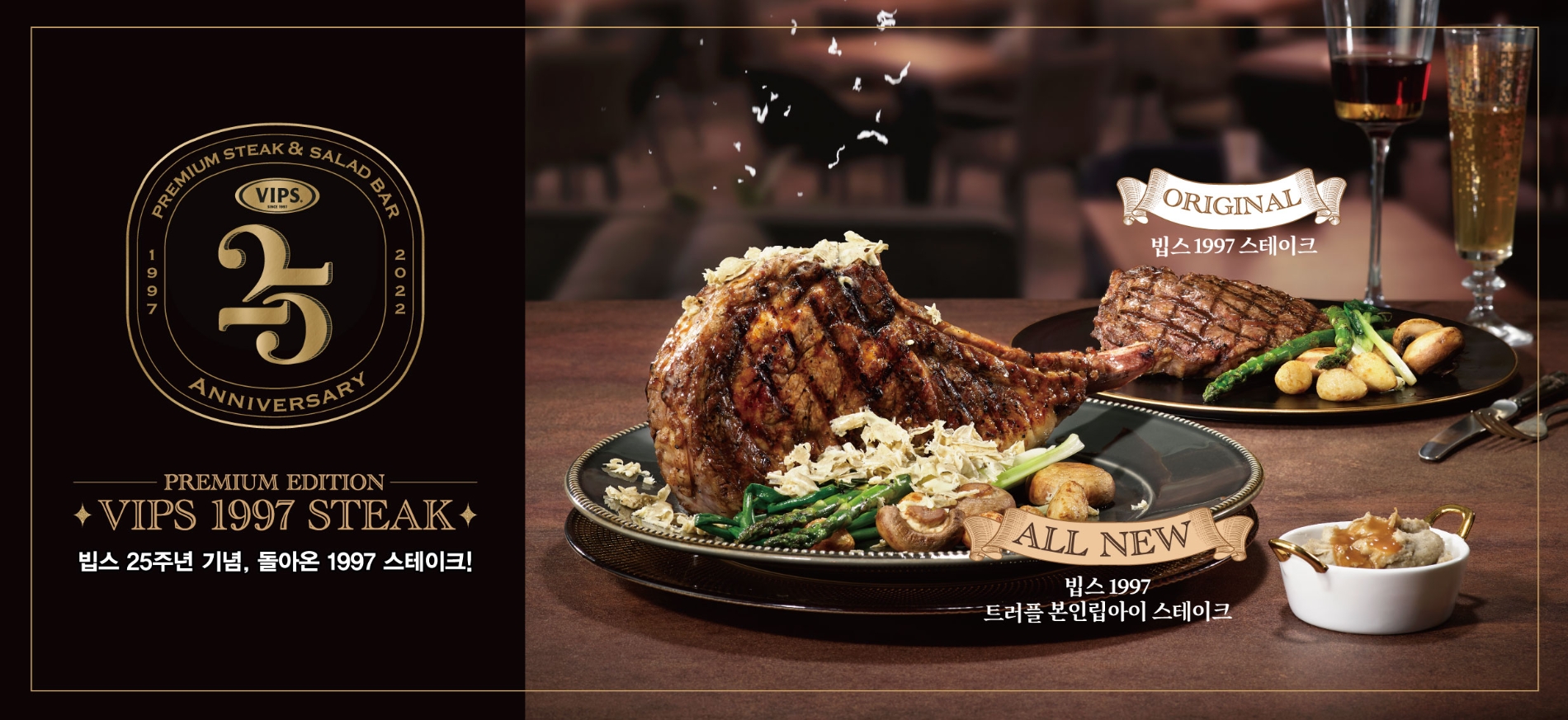 CJ푸드빌 빕스, 1997 스테이크 판매량 1위…”2분에 1개씩 팔려”