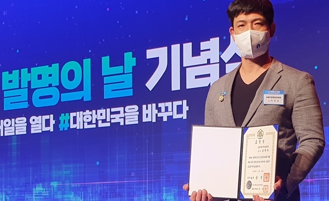 부산해경 소속 경사 이덕규가 제57회 발명의날 행사 국무총리상 수상하고 기념촬영.(사진제공=부산해양경찰서)