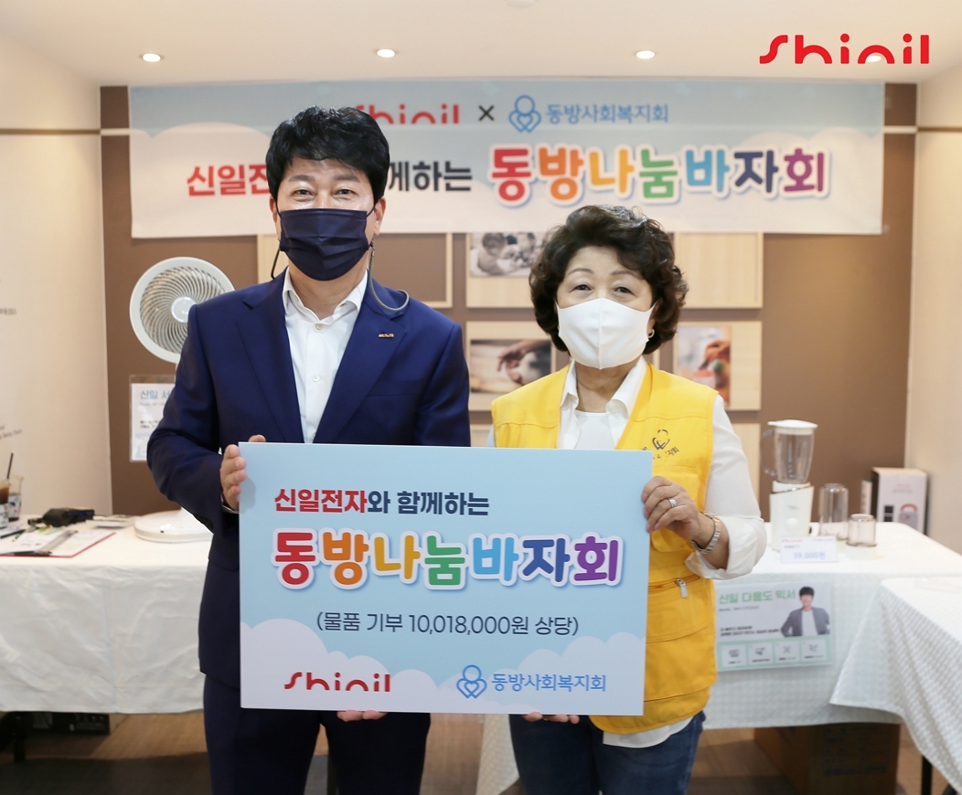 신일, 동방사회복지회와 함께 소외아동 지원 위한 바자회 진행