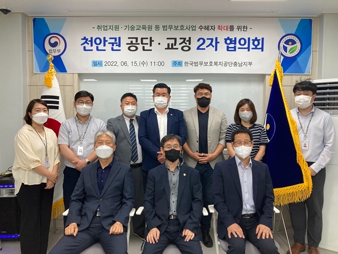 (사진제공=한국법무보호복지공단충남지부)