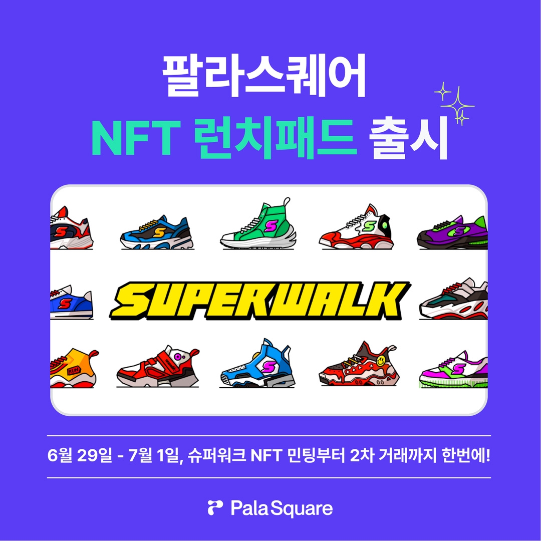 팔라스퀘어, 원스톱 NFT 런치패드 출시...첫 타자는 무브투언(M2E) ‘슈퍼워크’